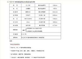 蛋糕盒机参数