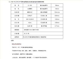 普通机参数